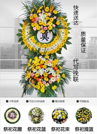山西晋城高平市石末乡北张寨村花圈代送